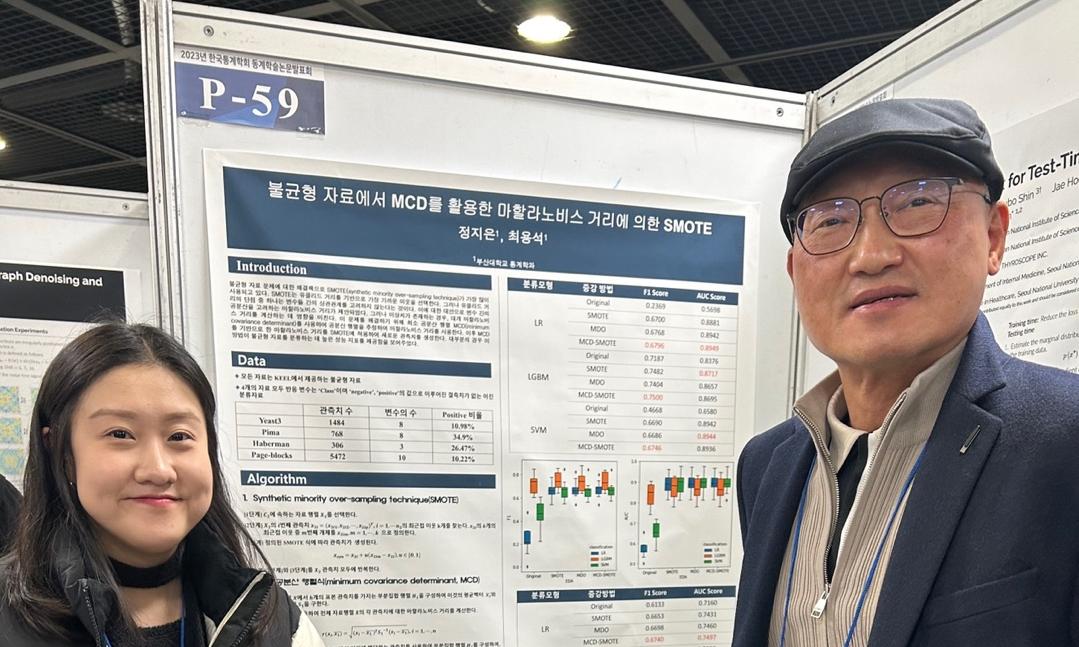 정지은(2023) 2023  추계 한국통계학회 학술대회 